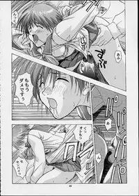 (CR29) [Studio Wallaby (Seishinja)] Tomoko & Aoi (To Heart)