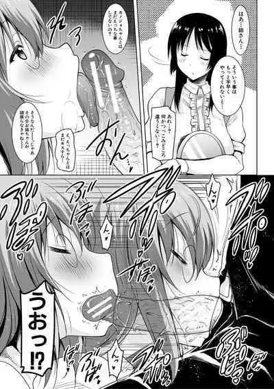 Kyonyu Oyako to Naisho no Sita to Sikyuu ni Rennzokusyaseyi