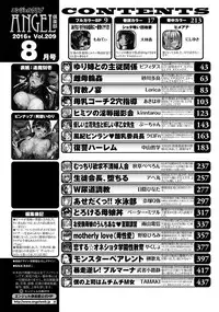 ANGEL Club 2016-08 [Digital]