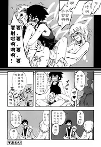 [Kikaider Reijhiro] Nipple Boy Fragments Ch. 1-10 [Chinese] [刚刚汉化]