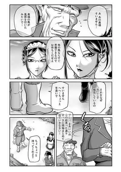 [Akane Shuuhei] 奴●未亡人、沙希 Ch. 1-2 [Digital]