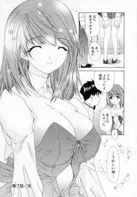 [Kahoru Yunagi] Kininaru Roommate Vol.1