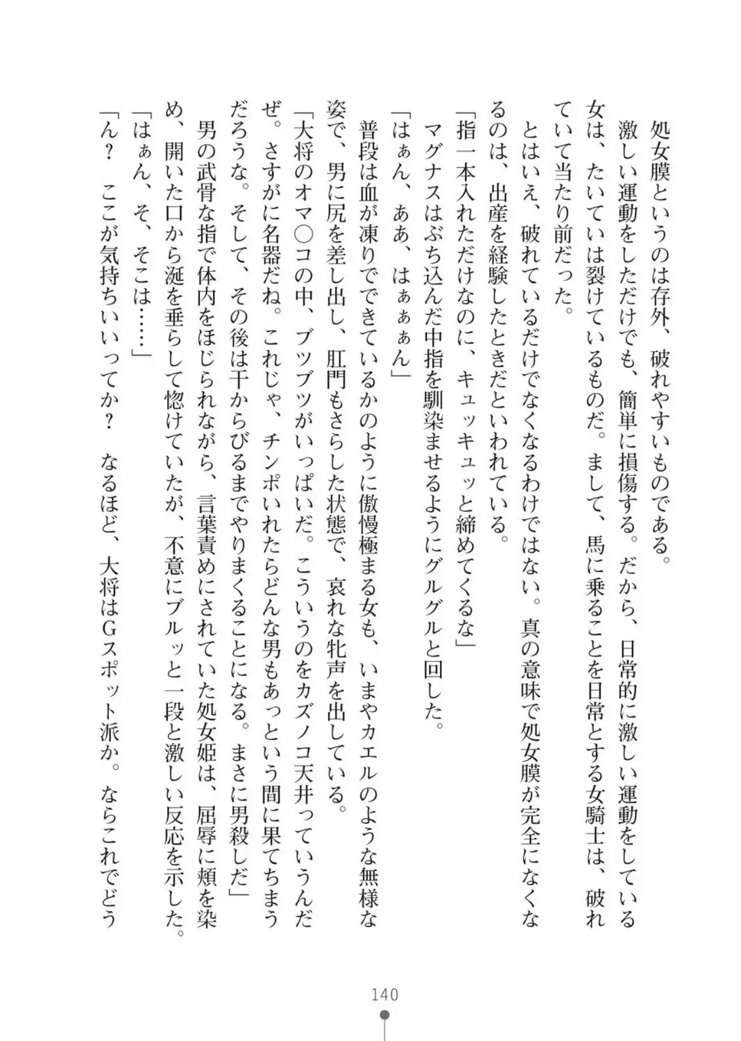 ハーレムバンディット