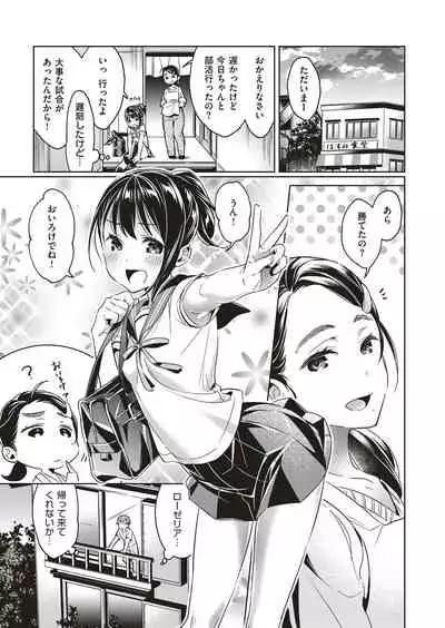 Yokubou Pandora Yokubou 1-21