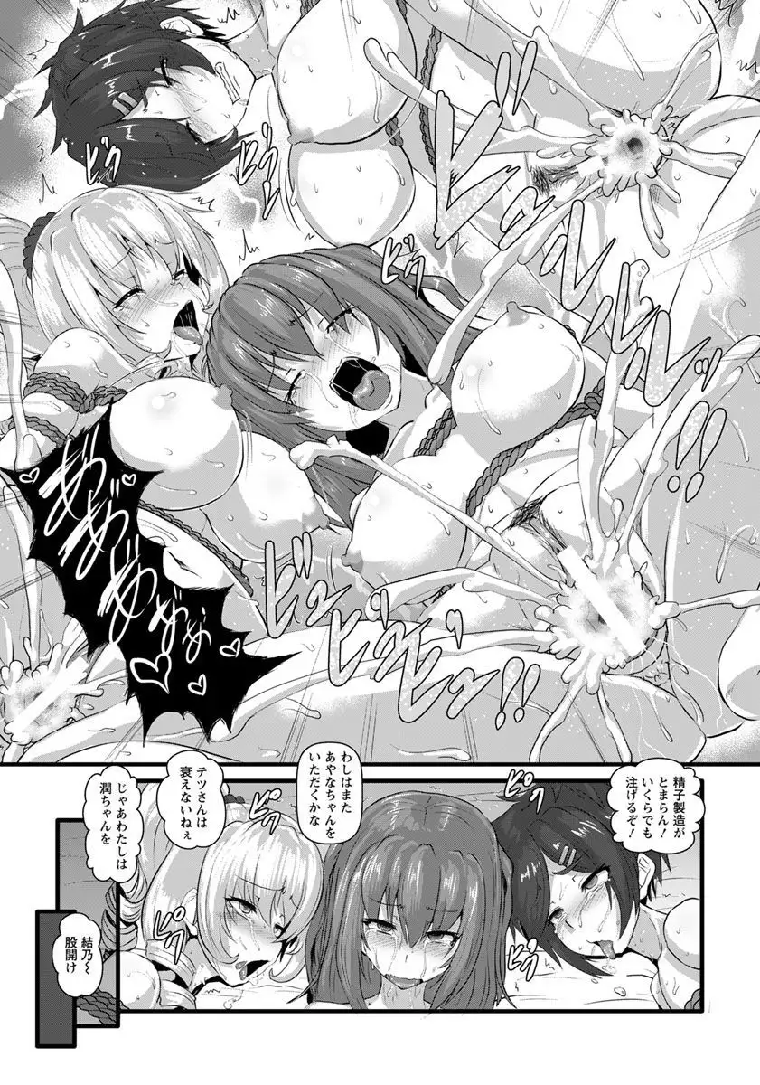 ANGEL倶楽部 2018年8月号