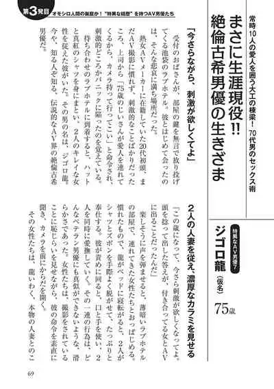 AV男優になろう! イラスト版 ヤリすぎッ!