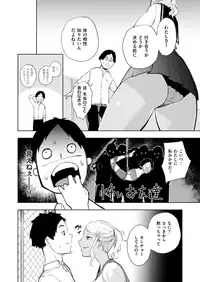 COMIC X-EROS #68 [Digital]