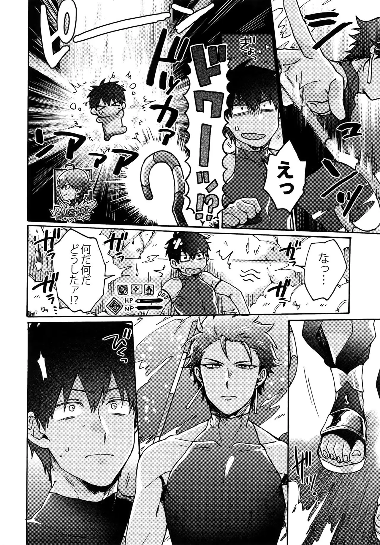 Saigo no Negai o Hoshi ni Shite