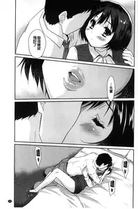 [Tohgarashi Hideyu] MGY | 男女交歡 [Chinese]