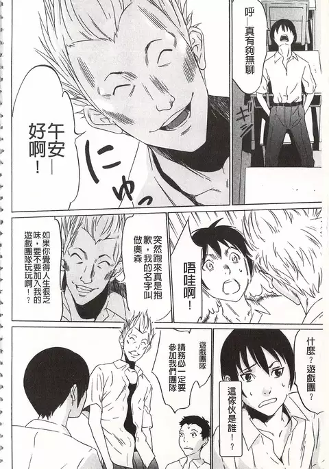 Onirenbo - THE GAME OF HIDE AND FUCK | 鬼畜捉迷藏