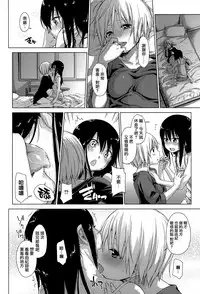 [Tsuruta Bungaku] Soutaisei (COMIC Koh 2017-11) [Chinese] [CE家族社] [Digital]