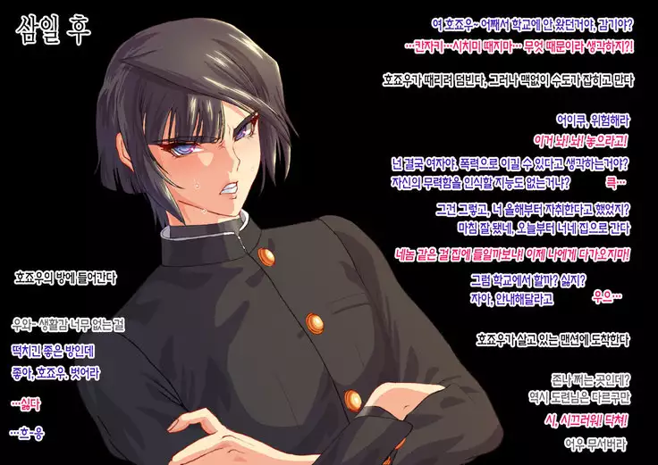 Shisei Kaiki ~Dansou Yuutousei Mesubuta Choukyou~