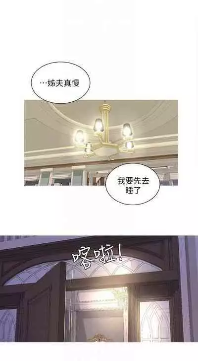 【周四连载】亲家四姐妹(作者:愛摸) 第1~55话