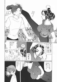 [Kurikara] Kamatte Kamatte!