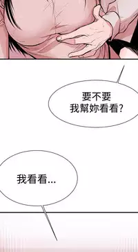 Female Disciple 女助教 Ch.1~2 [Chinese]