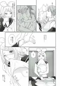 (C92) [3egg (Meriko)] Gaman Dekinai! (VOCALOID)