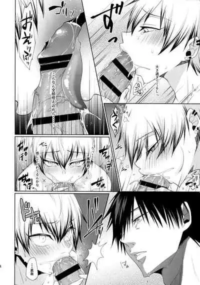 (C99) [Argon (Kuzuya)] Shin Chokujoukou (Jujutsu Kaisen)