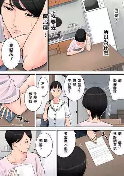 [Tamagou] Tsubakigaoka Danchi no Kanrinin+Dainibu+管理人の業務日報～A棟204号室・稲村吉蔵さん [Chinese] [建院翻译,骚年不骚个人汉化]