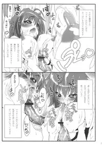 (C77) [Tesuri no Post (Soi)] Ikaros-san to. (Sora no Otoshimono)