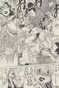 [Nozomu Tamaki] Don't Meddle In My Daughter! Ch. 2