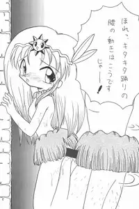 (C48) [P.A.Project (Teruki Akira)] Love Love Ouendan (Mahoujin Guru Guru)