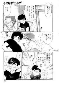 [EbiFly] Yume de Aetara 2 | Meet In Your Dream 2