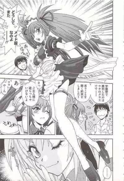 Tsujidou-san no Virgin Road Adult Edition