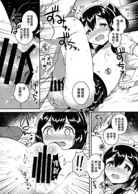 (C92) [squeezecandyheaven (Ichihaya)] 300 Manen Hoshii! + Kaijou Gentei Omakebon[Chinese] [菌妃个人汉化]