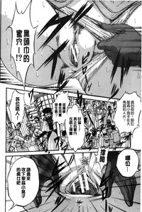 [Kuritsu Yoshihiro] Marutto Kansatsu Inkou Kyoushitsu | 完全的觀察 淫交教室 [Chinese]