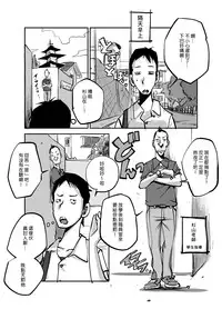 [nu-] Kawamono [Ongoing] [Chinese] [Den個人漢化]