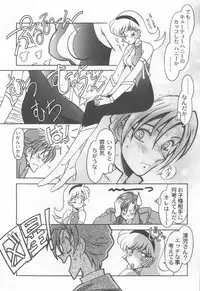 [Ogata Satomi] Kyouakuteki Shidou Selection