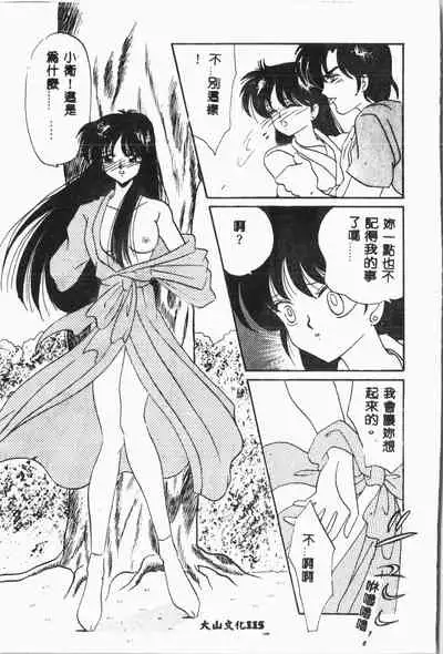 -Moon Angel Festival