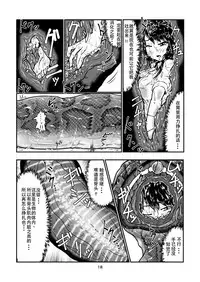 [Toufuya (kaname)] Marunomi-banashi -San- ~Daija ni Maru Nomareru~ [Chinese] [endlesslocus个人汉化] [Digital]