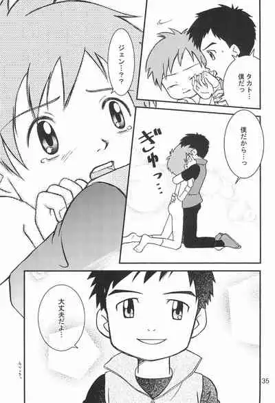 (C61) [anti-knock, MARIJUANA PICKERS, Deko Tamiya (Various)] WILD CUBE (Digimon Tamers)