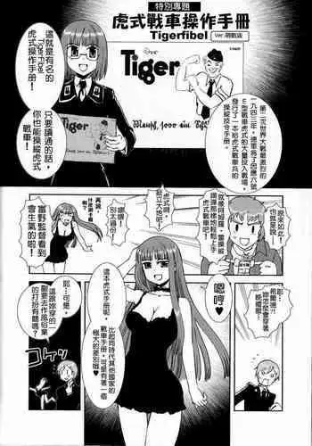 [駄同人屋] ディズィーさんの発情日記 ちょこっとぷらす