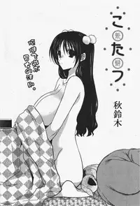 Manga Bangaichi 2011-07