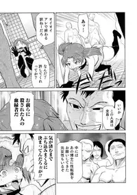 [Anthology] Nyotaika! Paradise 05