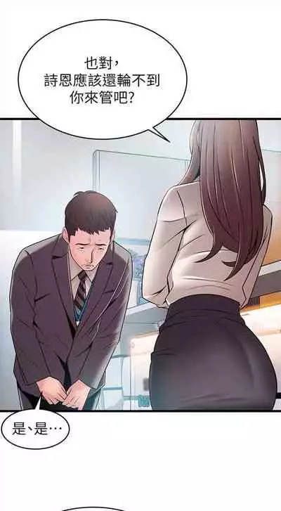 [週日] [Gyou & husky team] 弱點 1-93 官方中文（連載中）