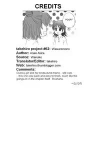 [Araki Akira] Wasuremono (English)