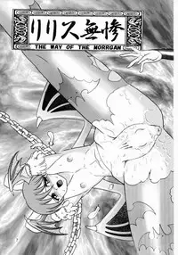 (C53) [Raijinkai (Harukigenia)] Lilith Muzan (Vampire Savior [Darkstalkers])