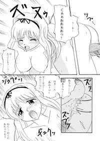 [Oresama Goikkou] Sasara hiyori (To Heart 2)