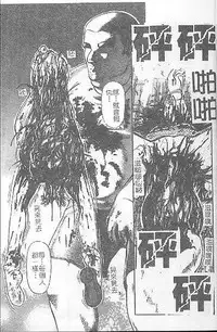 [氏賀Y太] DeathFace [中国翻訳]