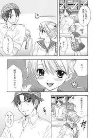 [Ozaki Miray] Himitsu The Great Escape [Digital]