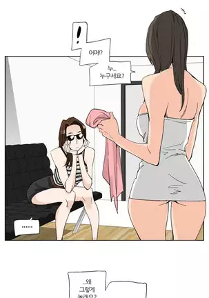 She is Delicious Ch.0-25