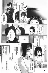 Milky Memory | 乳白色的淫靡記憶