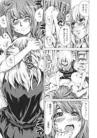 [MARUTA] Kanojo Zokusei -Kimi Zoku-