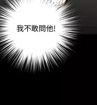 [KKUN &INSANE] Love Parameter 恋爱辅助器 86-96 [Chinese]中文