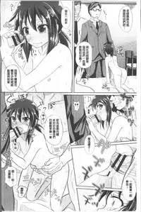 [Poncocchan] Shoujo-tachi no Yuugi [Chinese]