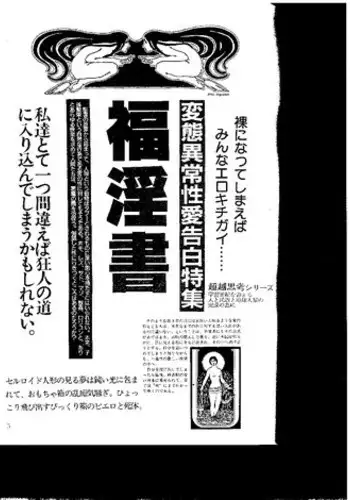 つよつよ戦闘服を着てれば触手おじさんなんて敵じゃない