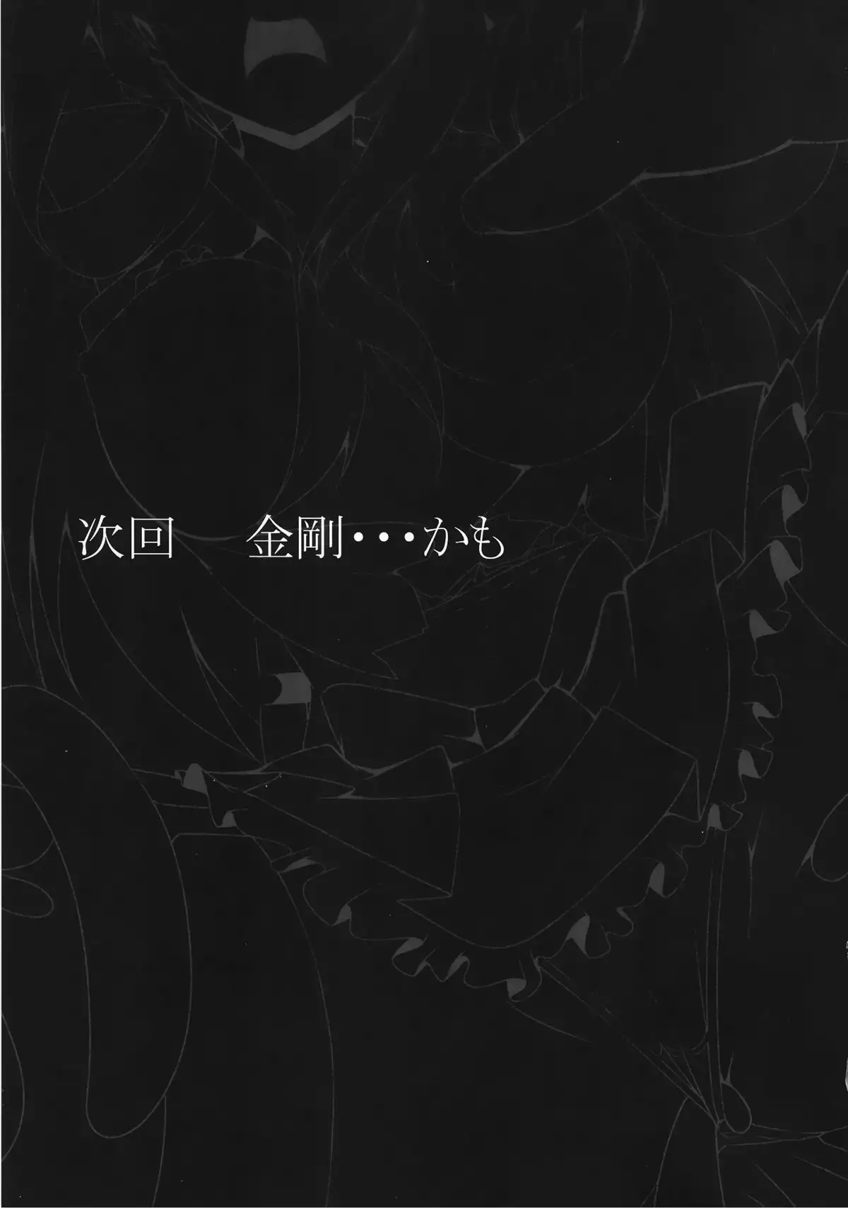 Anan Bottom Sound Ni